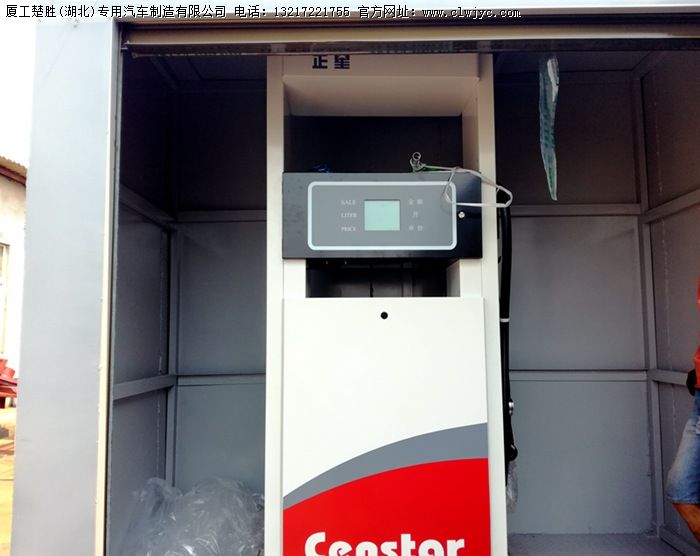流动加油站